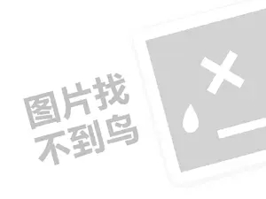 成都小吃代理费需要多少钱？（创业项目答疑）